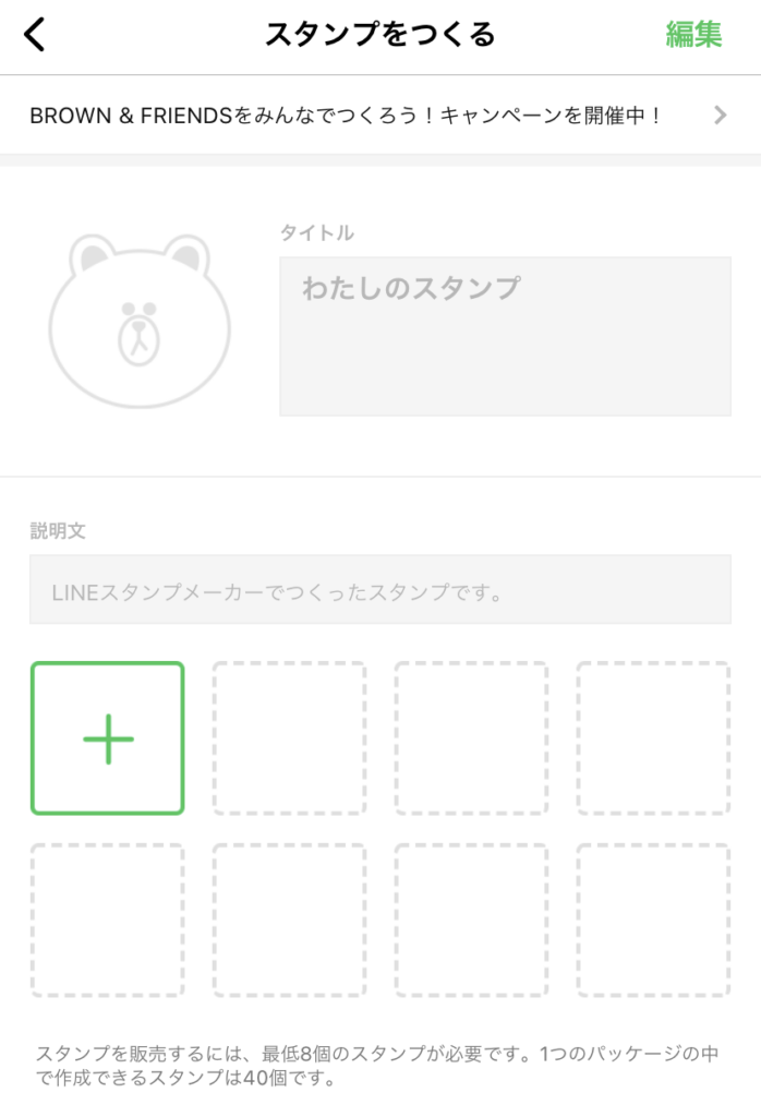 スマホアプリで簡単 手書きイラストでlineスタンプを作る方法 Fukusta